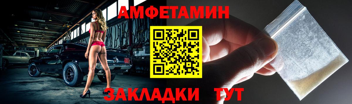 АМФ VHQ Киселёвск