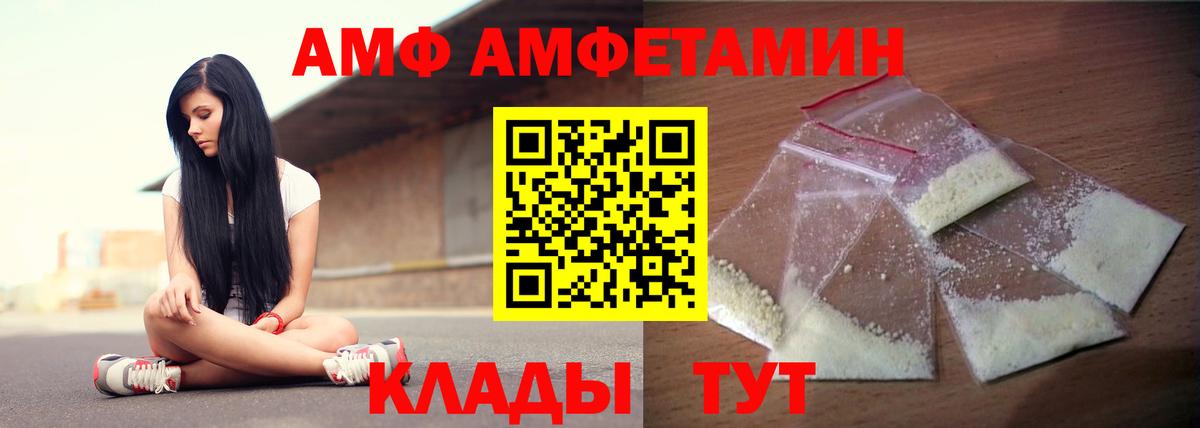 Амфетамин  Amphetamine 98%  Вход с VPN  гидра сайт  Киселёвск 