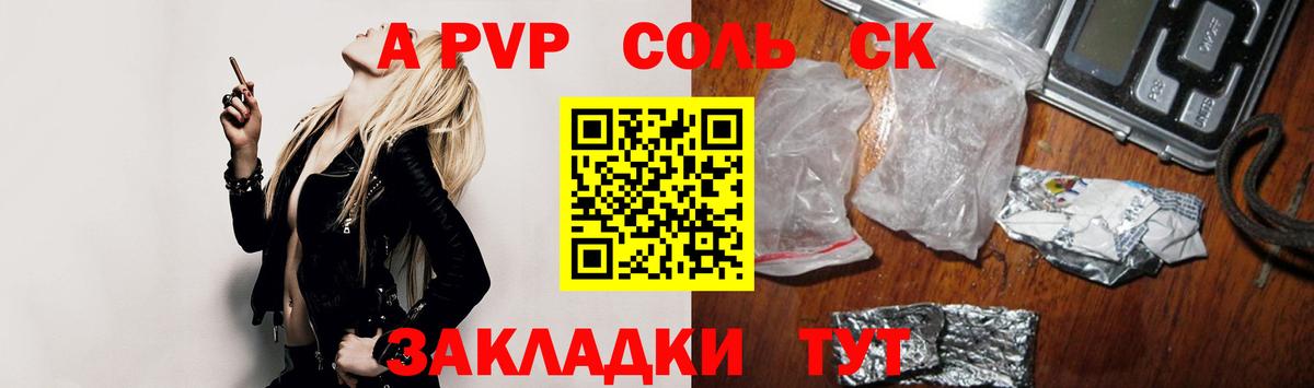 Alpha-PVP кристаллы  A-PVP крисы CK  Вход с VPN  Alpha-PVP  Киселёвск 