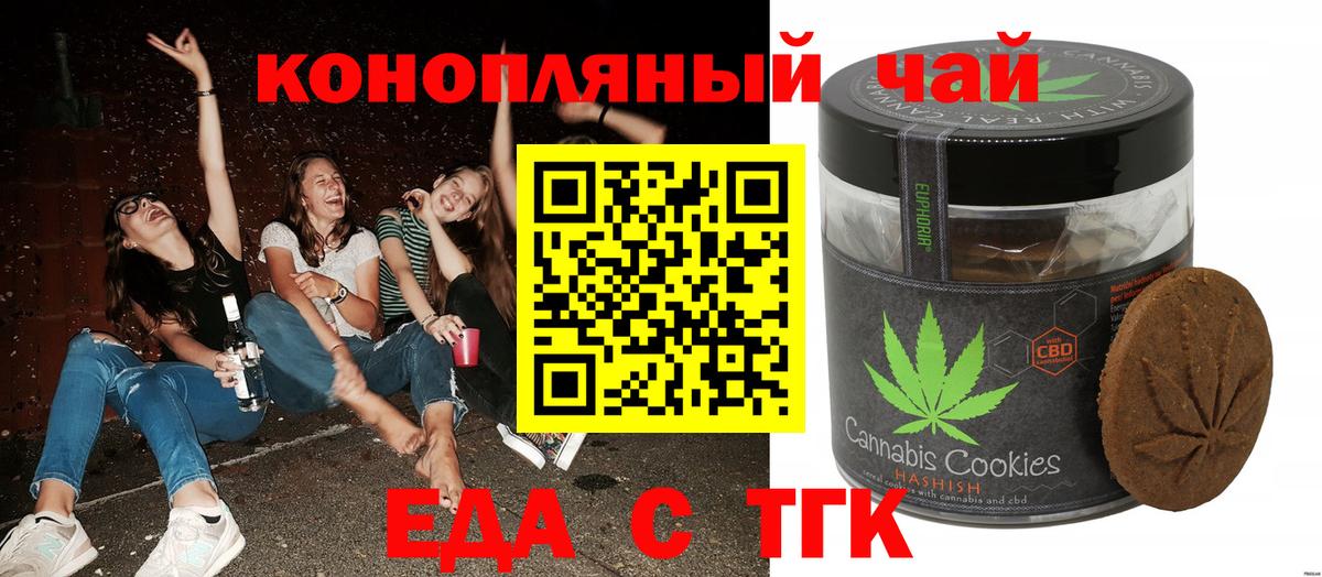 Киселёвск  Canna-Cookies конопля  Вход с VPN 