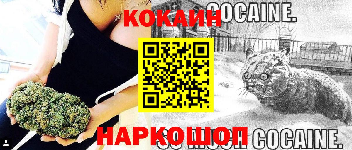 COCAIN 99% Киселёвск