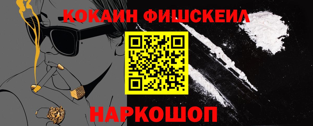 Cocaine VHQ  Кокаин Эквадор  Киселёвск  Вход с VPN 