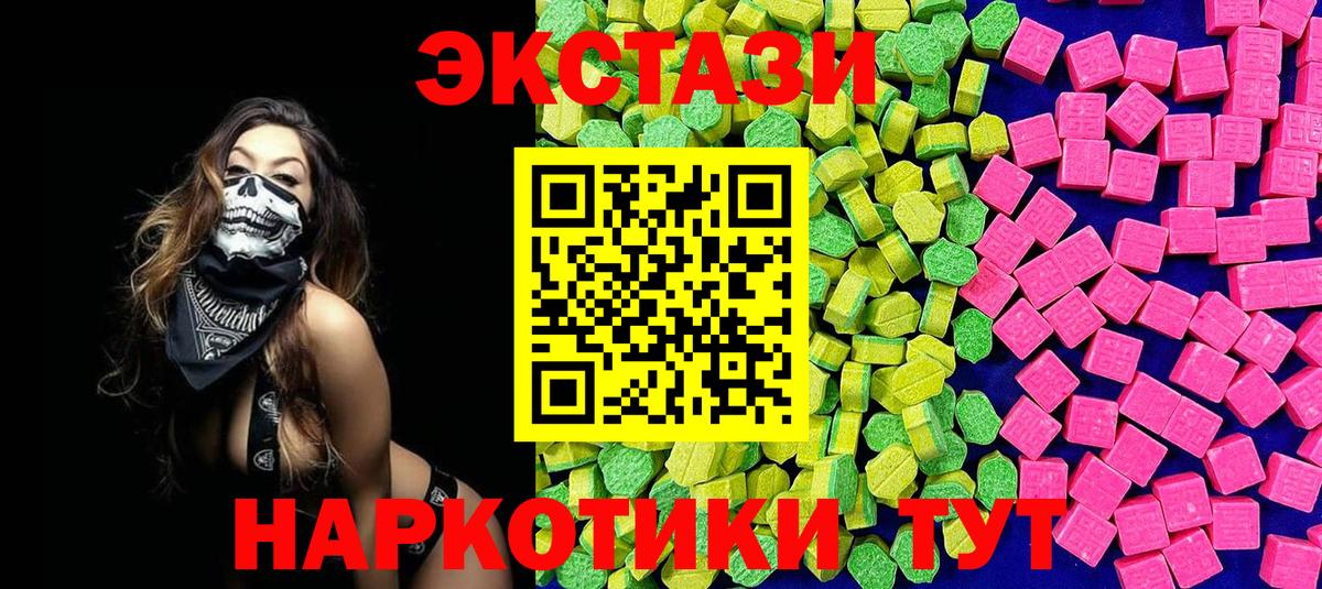 Экстази TESLA  Вход с VPN  mega как зайти  Киселёвск  ЭКСТАЗИ таблы  Ecstasy 