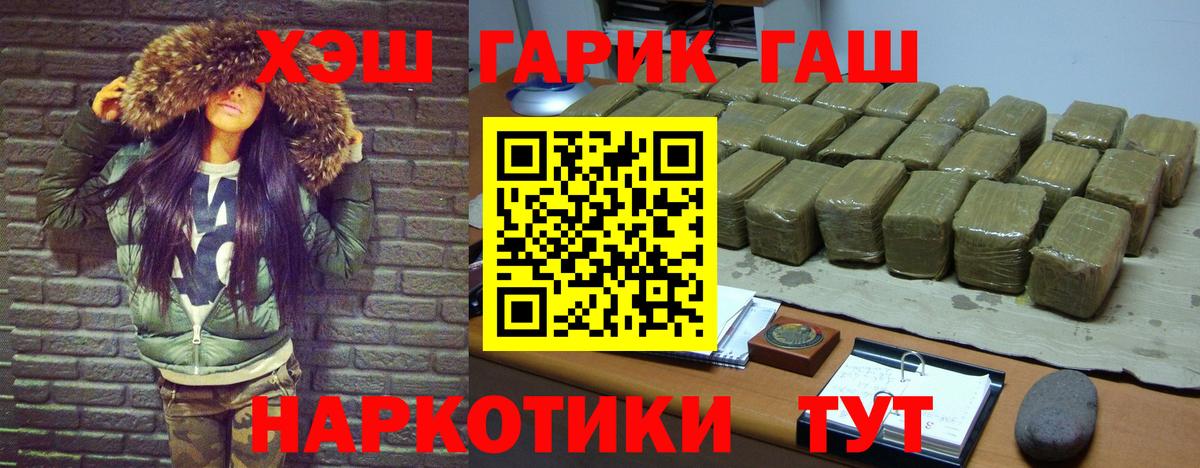 Гашиш Ice-O-Lator  ГАШИШ  ГАШ индика сатива  где купить наркоту  Вход с VPN  Киселёвск 