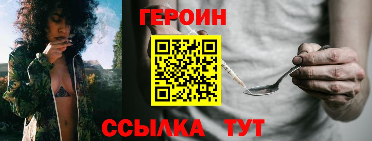 Киселёвск  ГЕРОИН Heroin  Вход с VPN 