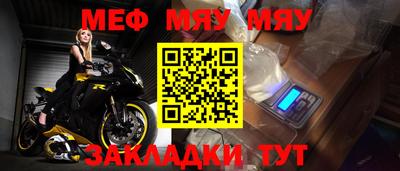 меф VHQ Ирбит