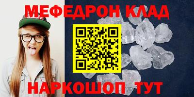 меф VHQ Ирбит