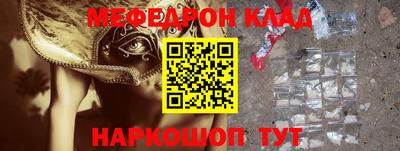 меф VHQ Ирбит