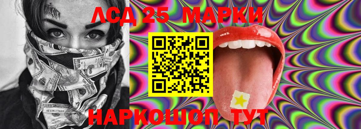 LSD-25 экстази кислота  Вход с VPN  Киселёвск  ЛСД экстази кислота 