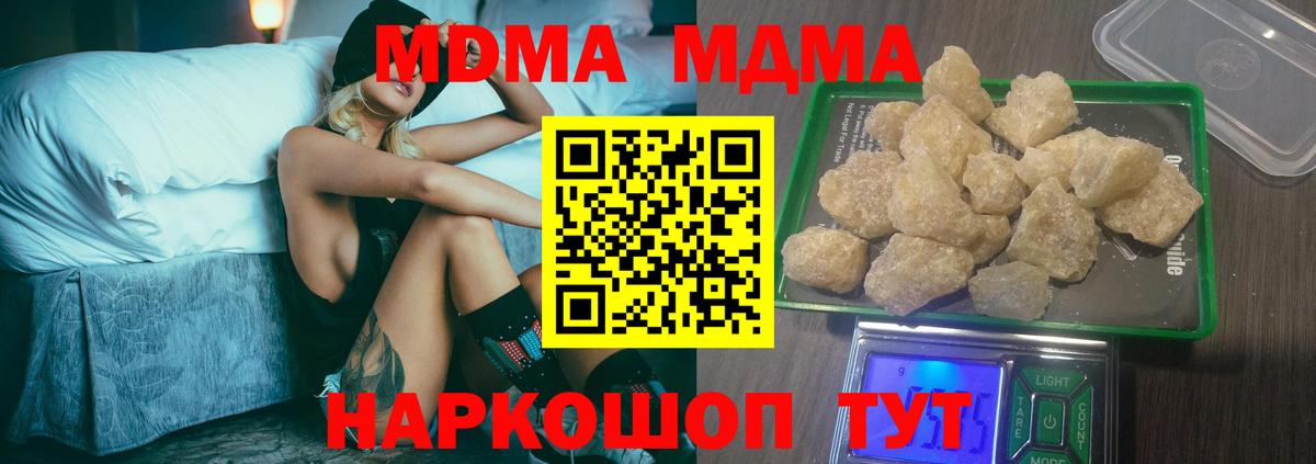 МДМА Molly  МДМА  МДМА Molly  Киселёвск  Вход с VPN 