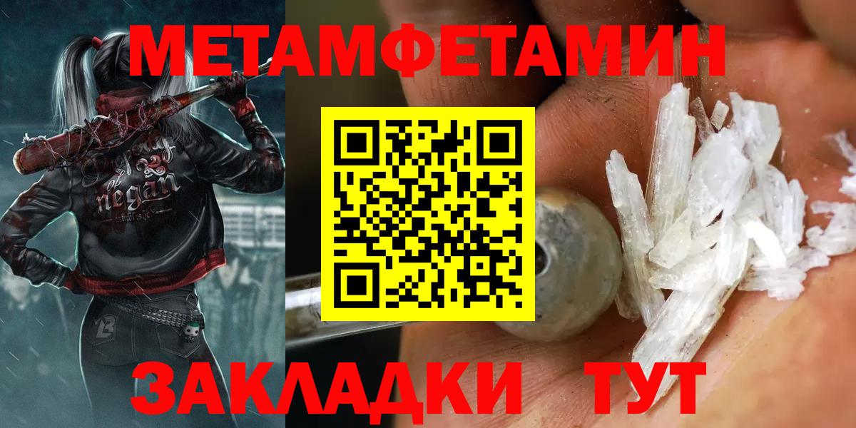 Первитин винт  Вход с VPN  Киселёвск 