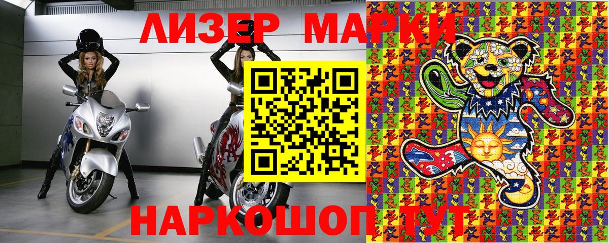 Марки NBOMe  Марки N-bome 1500мкг  Вход с VPN  Киселёвск 
