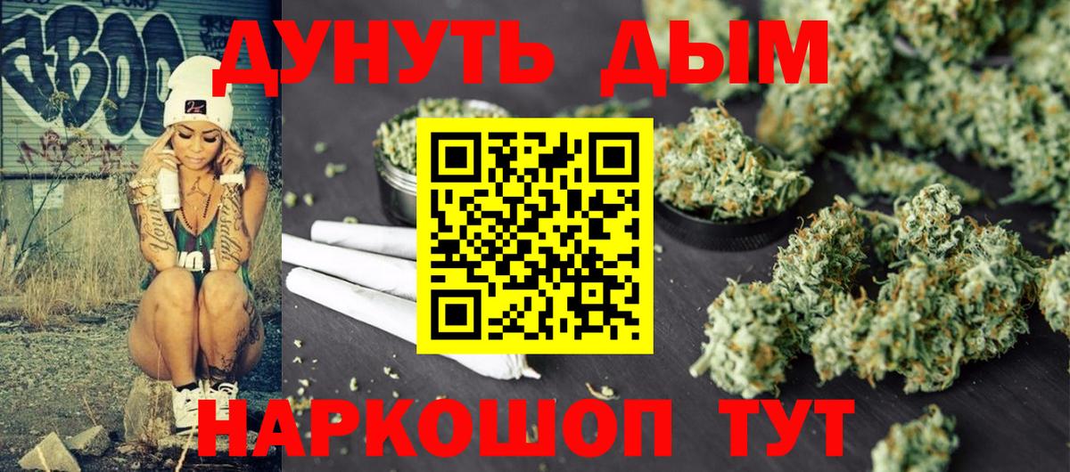 Киселёвск  МАРИХУАНА индика  Бошки Шишки семена  Вход с VPN  Каннабис VHQ 